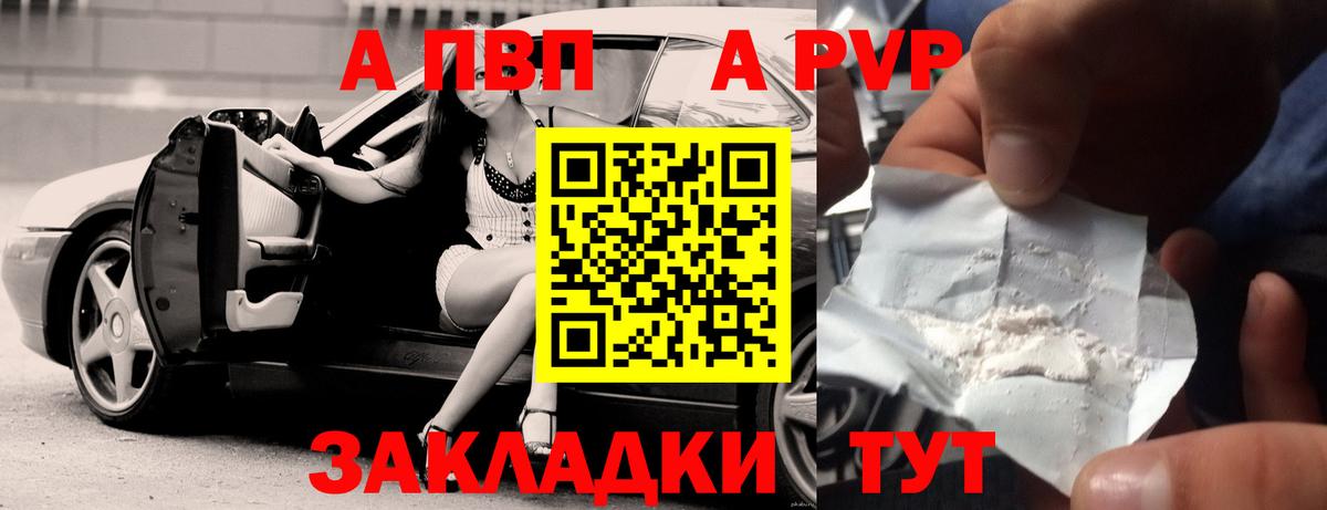 APVP Crystall Липецк