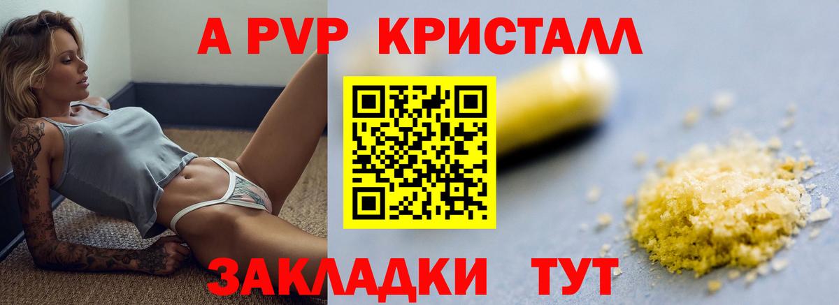 A-PVP СК КРИС  APVP СК  A-PVP СК КРИС  A PVP  Липецк  Вход с VPN 