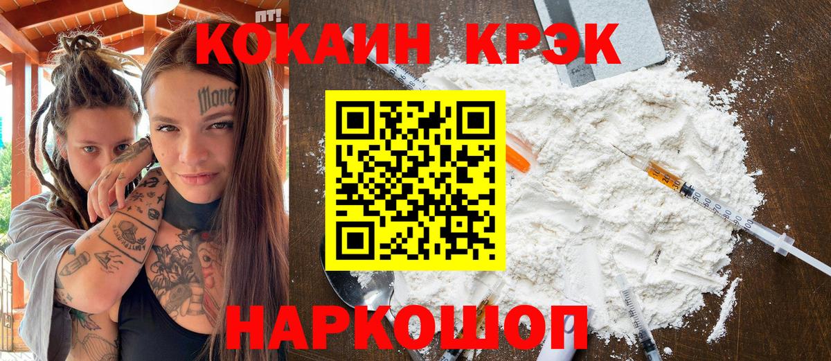 КОКАИН VHQ Липецк