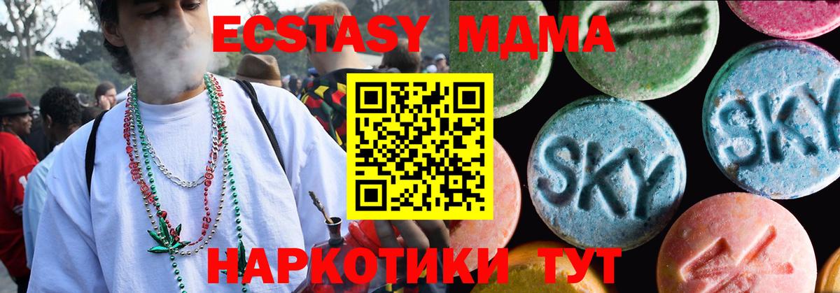 ЭКСТАЗИ MDMA  Вход с VPN  Экстази ешки  Липецк 