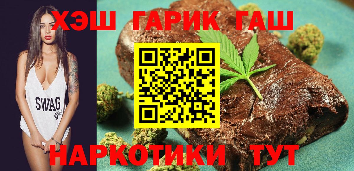 Липецк  Гашиш индика сатива  ГАШИШ  Гашиш убойный  Вход с VPN 