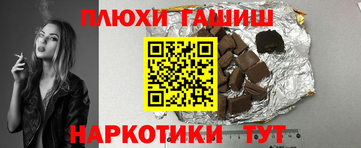 ГАШИШ убойный Липецк