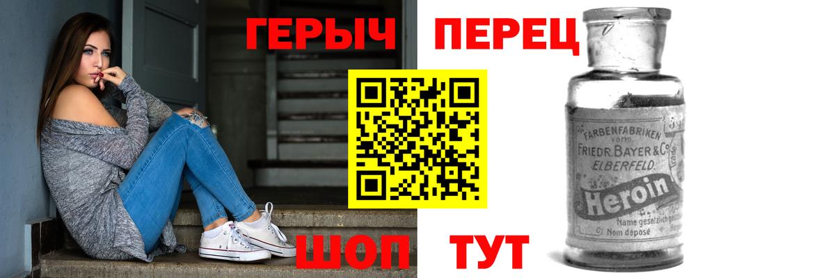 Героин  Героин герыч  Вход с VPN  Липецк 