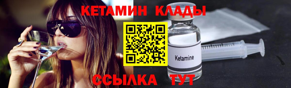 Кетамин ketamine  Кетамин ketamine  Вход с VPN  Липецк 