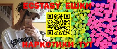 ECSTASY Гуково