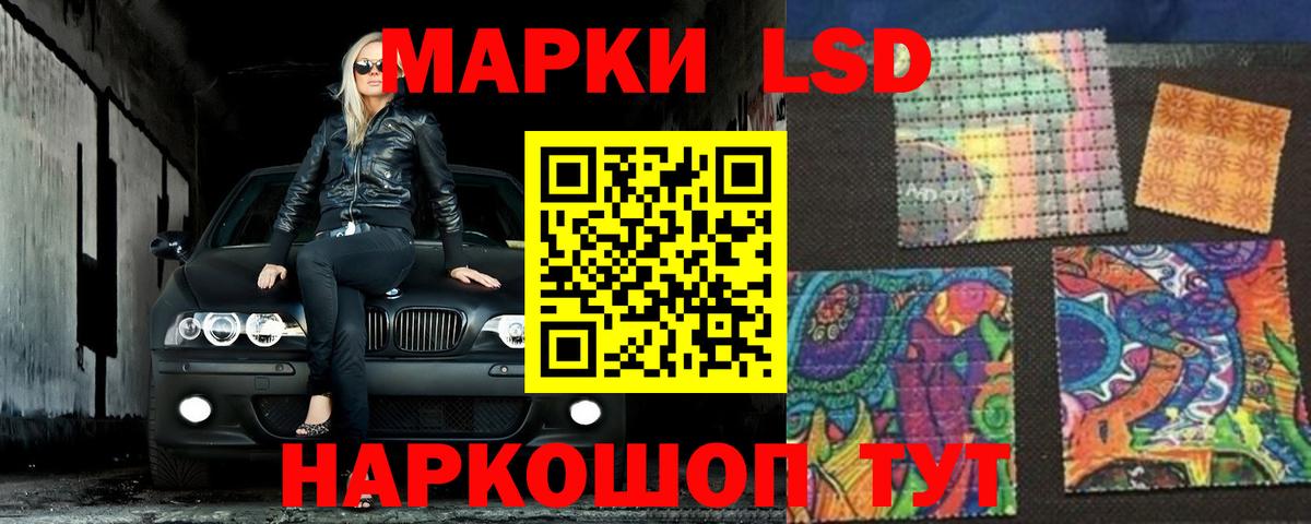 LSD-25 экстази кислота Липецк