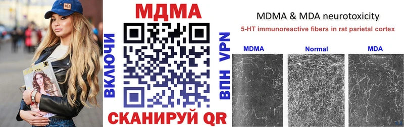 MDMA молли  купить   Липецк 