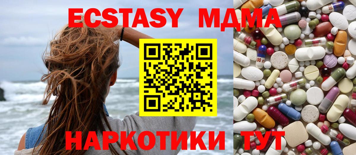 MDMA молли Липецк