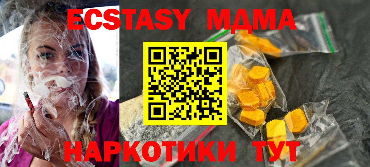 MDMA кристаллы  MDMA VHQ  Вход с VPN  Липецк 
