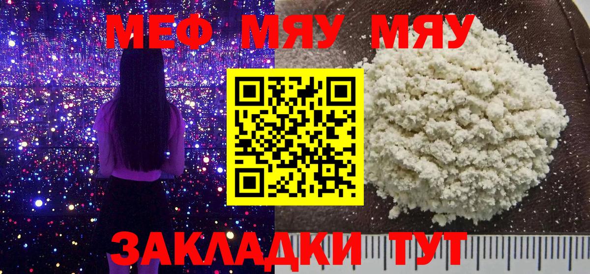 МЕФ мука Липецк