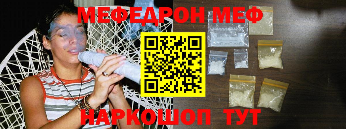 Липецк  Мефедрон  Вход с VPN  Меф VHQ  МЕФ мяу мяу 