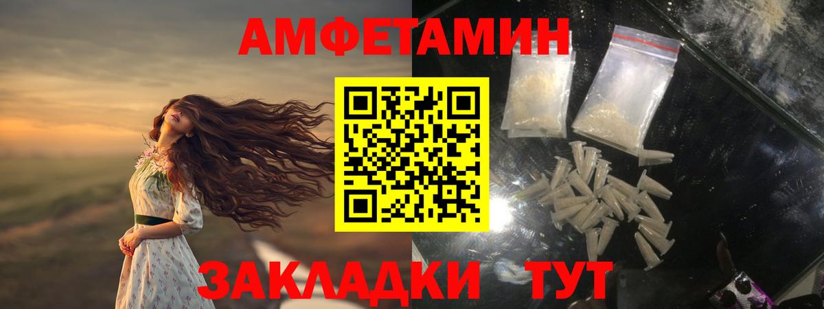 Первитин мет Липецк