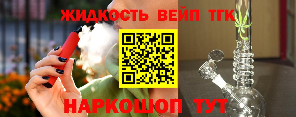 Дистиллят ТГК Wax Липецк