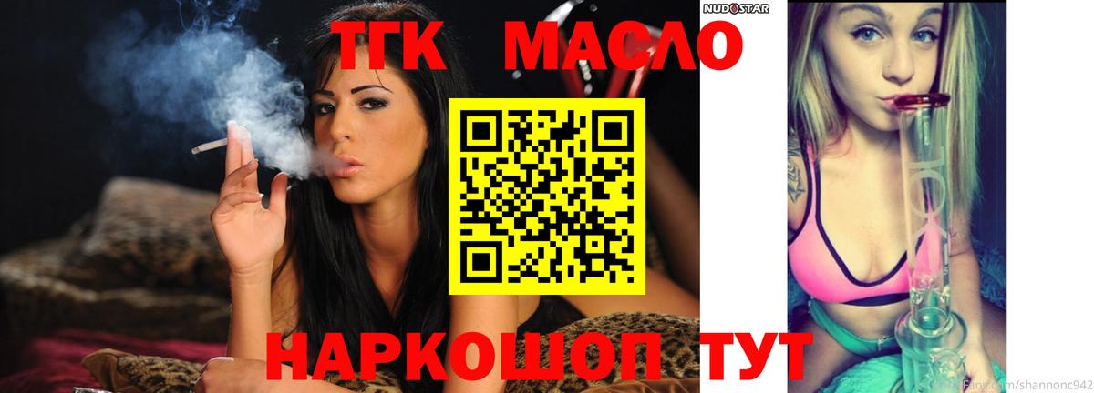 Дистиллят ТГК вейп  Вход с VPN  Липецк 